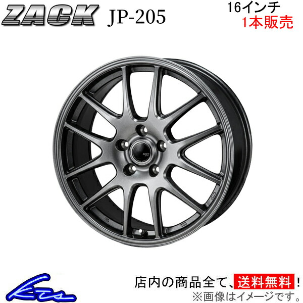 ジャパン三陽 ザック JP-205 1本販売 ホイール オデッセイ【16×6.5J 5-114 INSET53】RC系 JAPAN三陽 ZACK JP205 アルミホイール 1枚 単品 | ZACK（車）
