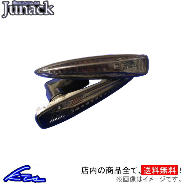SC430 ジュナック ブラックサイドマーカー 2個入 BKS-2 Junack｜ktspartsshop2