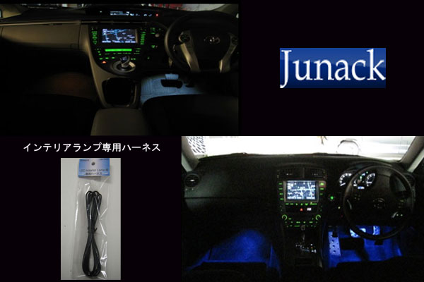 ジュナック LEDインテリアランプ ブルー LIL-2B Junack | Junack | 01