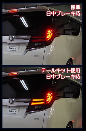 アルファード ヴェルファイア 30系 ジュナック LEDトランステールキット 1台分 LTT-TY01 Junack 一台分 ALPHARD VELLFIRE ベルファイア | Junack | 01