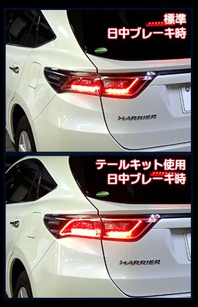 ハリアー 60系 ジュナック LEDトランステールキット 1台分 LTT-TY02 Junack 一台分 HARRIER | Junack | 01