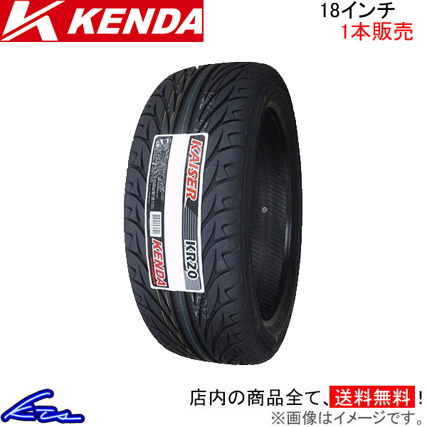 サマータイヤ 1本 ケンダ KR20【215/35R18 84W RFD】KENDA 215/35-18 18インチ 215mm 35% 夏タイヤ｜KTSパーツショップ
