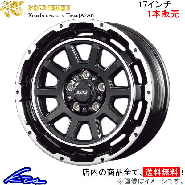 コーセイ ボトムガルシア ディグレ 1本販売 ホイール スカイライン #V35系 BDE700B KOSEI BOTTOM GARCIA DEGRE アルミホイール 1枚 単品 :BDE700B qq e a1241k1:KTSパーツショップ