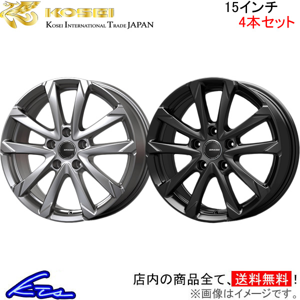 コーセイ クレイシズ GC36F 4本セット ホイール シエンタ/シエンタダイス ##P170系 QGC520S/QGC520B KOSEI QRASIZ アルミホイール 4枚 1台分 | KOSEI