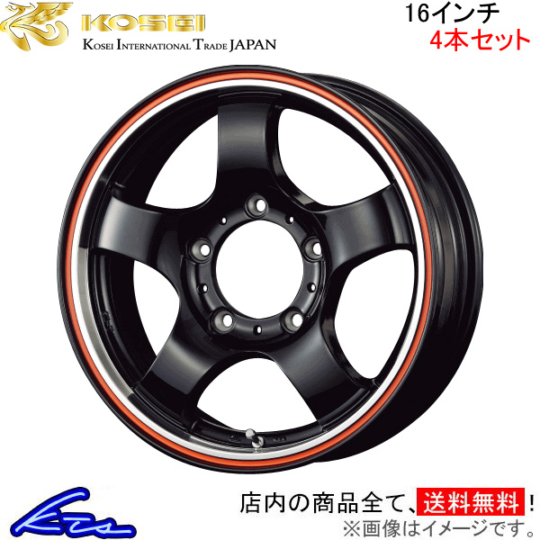 コーセイ JBランダー 4本セット ホイール ジムニー JB64W 171005 KOSEI JB LANDER アルミホイール 4枚 1台分