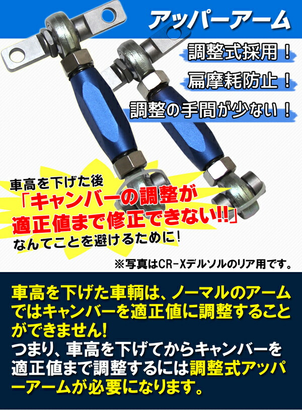 KTS CR-X EF7 EF8 アッパーアーム 調整式リアアッパーアーム