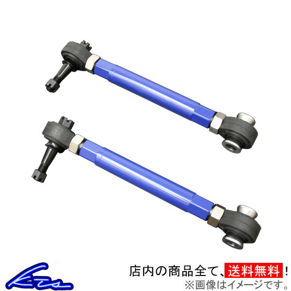 86 BRZ ZN6 ZC6 トーコントロールロッド KTS リアトーアジャスタブルロッド ハチロク トーコントロールアーム トーコン｜KTSパーツショップ