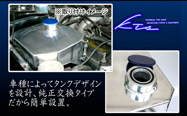 KTS アルミラジエーターリザーバータンク ロードスター NA6CE/NB6C 工賃セット ラジエター リザーブタンク クーラントタンク 冷却 | KTS | 04