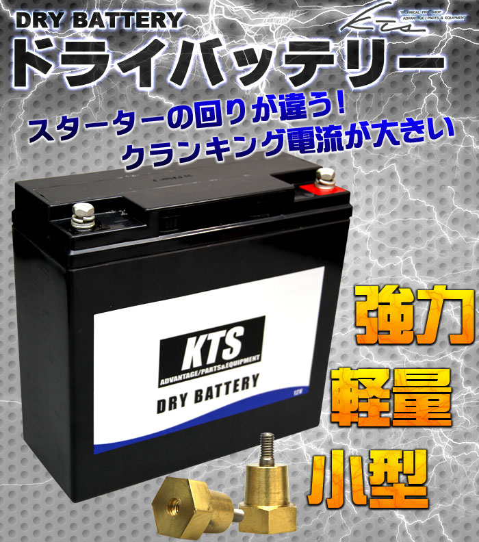 カーバッテリー KTS ドライバッテリー 12V車専用 JIS端子 DIN端子 車用バッテリー | KTS | 01