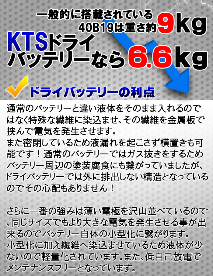 カーバッテリー KTS ドライバッテリー 12V車専用 JIS端子 DIN端子 車用バッテリー | KTS | 02