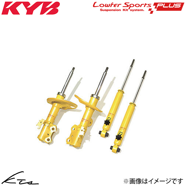 ステップワゴン RP5 カヤバ ローファースポーツプラス【WST5776R×1＋WST5776L×1＋WSB2316×2】 ショック 1台分セット KYB