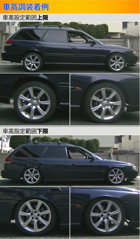 ラルグス 全長調整式車高調 スペックS レガシィツーリングワゴン BG5/BG3/BG7/BG9 工賃セット アライメント込 LARGUS Spec Sの画像