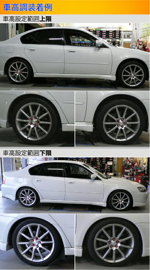 レガシィB4 BL5 BL9 BLE 車高調 ラルグス 全長調整式車高調 スペックS Largus Spec S レガシー LEGACY 車高調整キット ローダウン｜ktspartsshop2｜03