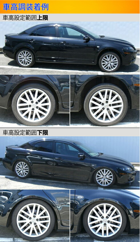 マツダスピードアテンザ GG3P 車高調 ラルグス 全長調整式車高調 スペックS Largus Spec S ATENZA Mazdaspeed 車高調整キット ローダウン | Largus | 02
