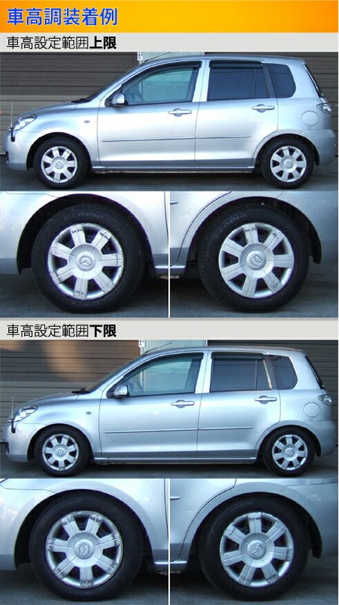 ラルグス 全長調整式車高調 スペックS デミオ DY3W/DY5W LARGUS Spec S