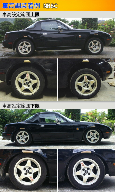 ロードスター NA8C NB6C NB8C 車高調 ラルグス 全長調整式車高調 スペックS Largus Spec S Roadster 車高調整キット  ローダウン : 01011210001-qq-738 : KTSパーツショップ - 通販 - Yahoo!ショッピング