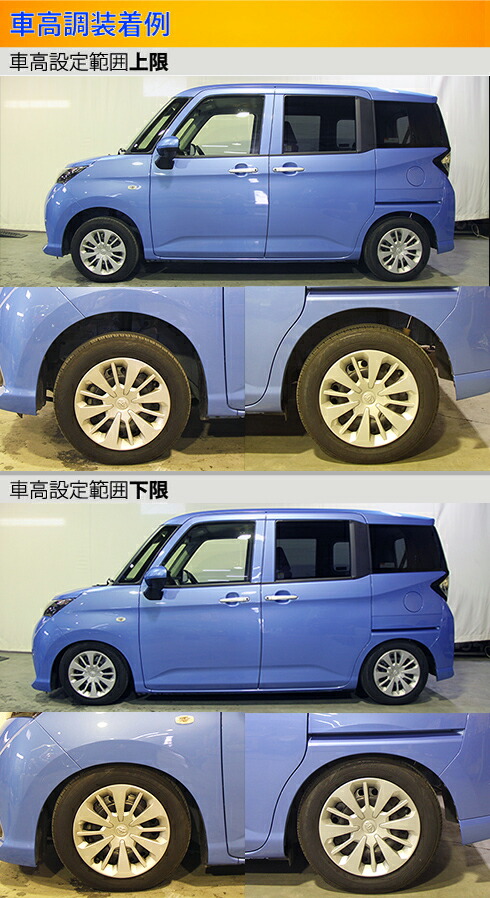 ジャスティ M900F 車高調 ラルグス 全長調整式車高調 スペックS 工賃セット アライメント込 Largus Spec S JUSTY 車高調整キット