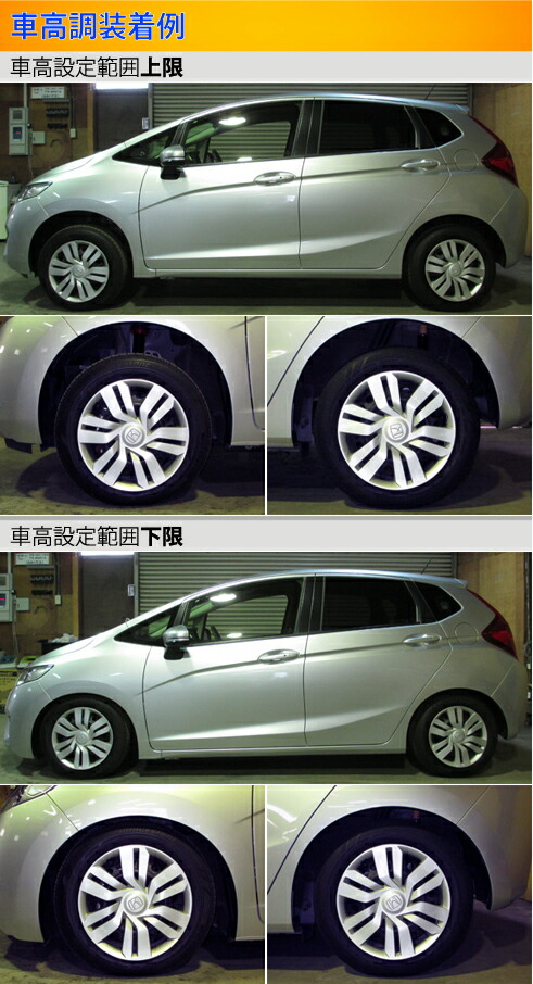 フィット GK4 GK6 車高調 ラルグス 全長調整式車高調 スペックS 取付セット アライメント+エーミング込 Largus Spec S FIT 車高調整キットの画像