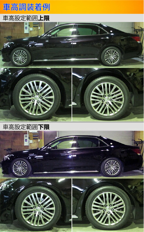Largus（ラルグス） クラウンマジェスタ GWS214 車高調 全長調整式車