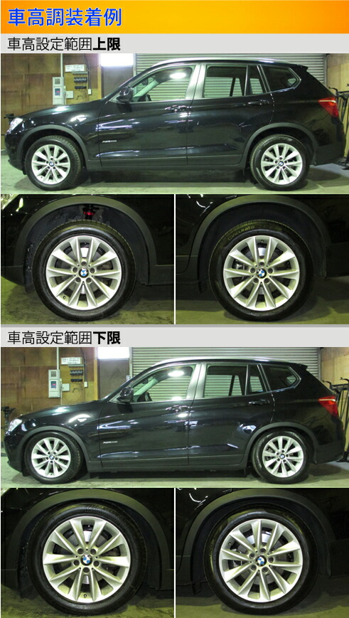 Largus（ラルグス） X3 F25 車高調 全長調整式車高調 スペックS Largus