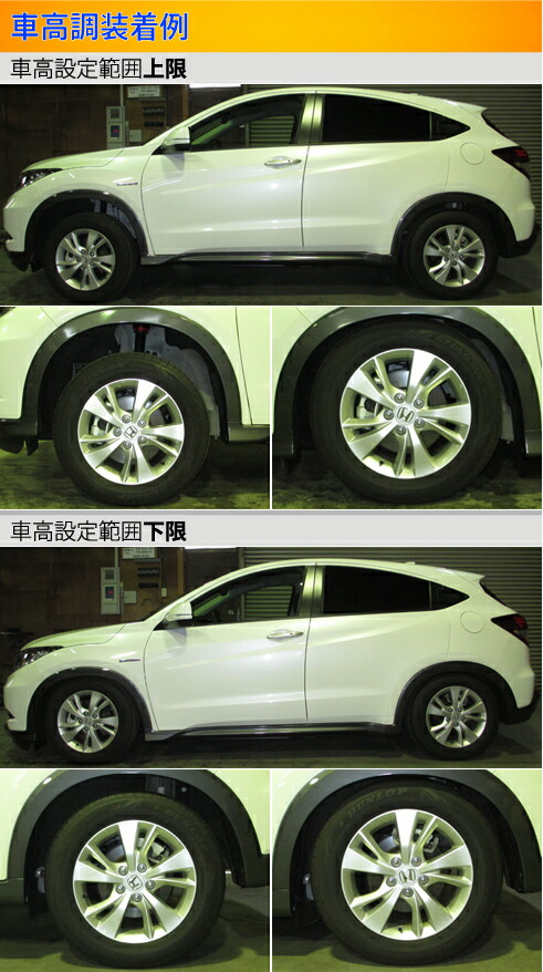 Largus LARGUS ラルグス 全長調整式車高調キット SpecS ホンダ