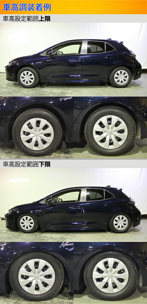 カローラスポーツ 210系 MZEA12H 車高調 ラルグス 全長調整式車高調 スペックS Largus Spec S COROLLA SPORT 車高調整キット ローダウン