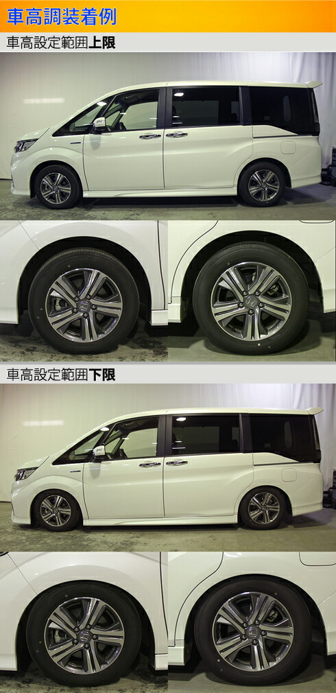 ステップワゴンスパーダ RP5 車高調 ラルグス 全長調整式車高調 スペックS Largus Spec S STEP WGN SPADA 車高調整キット  ローダウン : 01011203066-qq-1k : KTSパーツショップ - 通販 - Yahoo!ショッピング