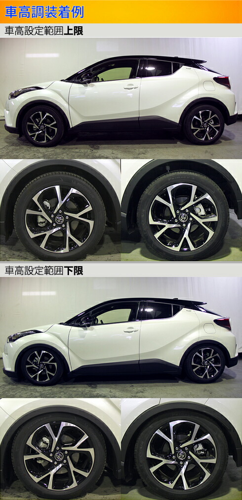 ラルグス 全長調整式車高調 スペックS C-HR NGX10 LARGUS Spec S 車高