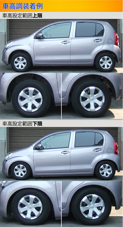 パッソ KGC30 NGC30 車高調 ラルグス 全長調整式車高調 スペックS Largus Spec S PASSO 車高調整キット ローダウン | Largus | 02