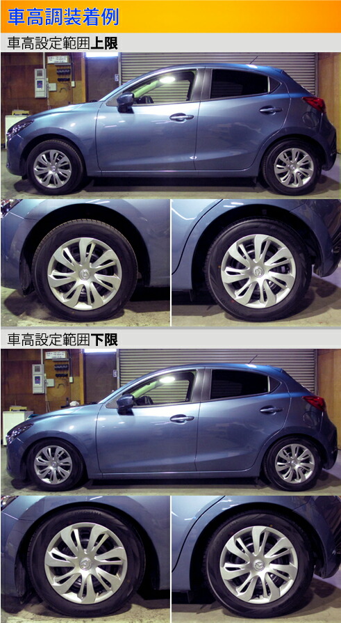 MAZDA2 デミオ DJ#FS 車高調 ラルグス 全長調整式車高調 スペックS Largus Spec S マツダ2 DEMIO 車高調整キット ローダウン｜ktspartsshop2｜03