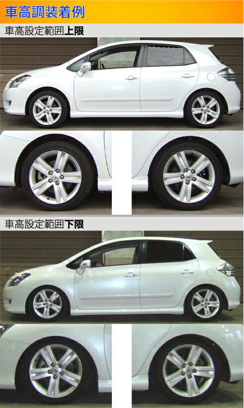 Largus（ラルグス） ブレイド AZE156H GRE156H 車高調 全長調整式車