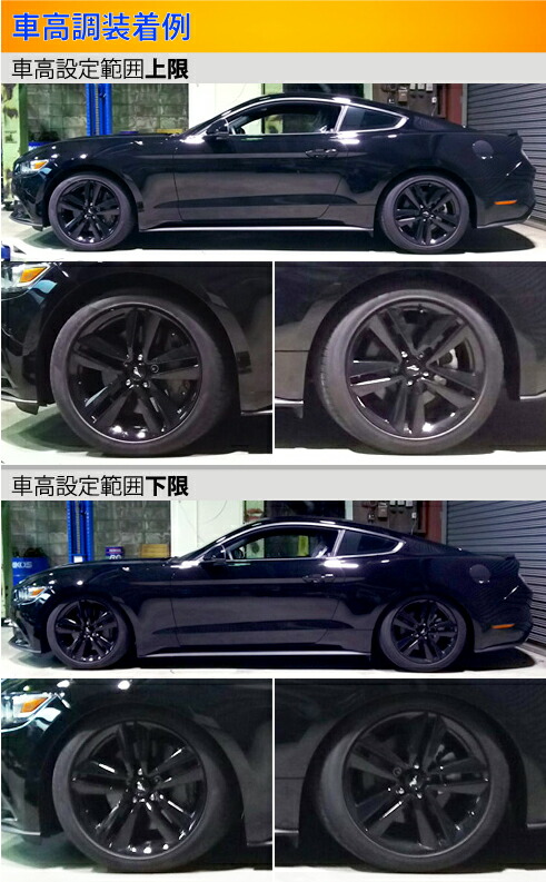 FORD Mustang S550 2WD SpecS Import 車高調 Largus（ラルグス） マスタング S550 車高調 全長調整式車高調