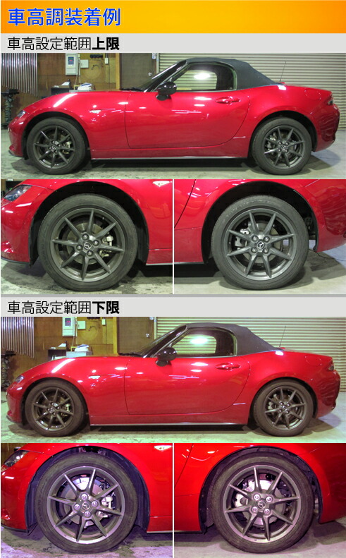 ラルグス 全長調整式車高調 スペックS ロードスター ND5RC LARGUS Spec