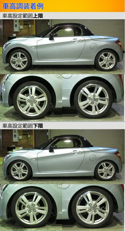 ラルグス 全長調整式車高調 スペックK コペン LA400K LARGUS Spec K 車