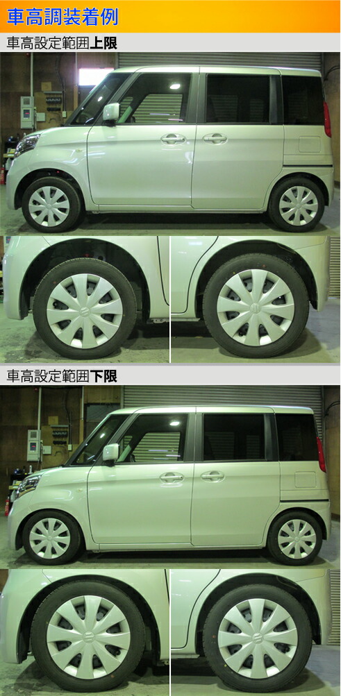 スペーシア MK42S 車高調 ラルグス 全長調整式車高調 スペックK 工賃セット アライメント+エーミング込 Largus Spec K Spaciaの画像