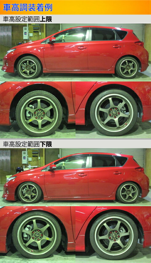 オーリス ZRE186H 車高調 ラルグス 全長調整式車高調 スペックS 工賃セット アライメント込 Largus Spec S AURIS 車高調整キット | Largus | 02