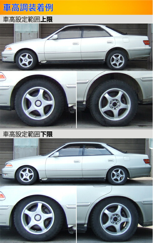 Largus（ラルグス） 全長調整式車高調 スペックS マークII/チェイサー