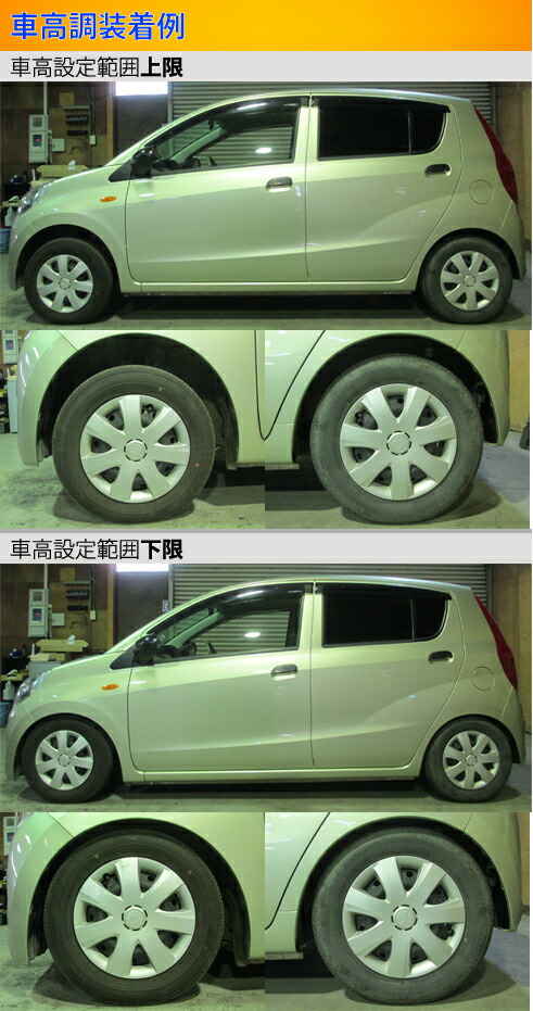 L275S ラルグス 車高調