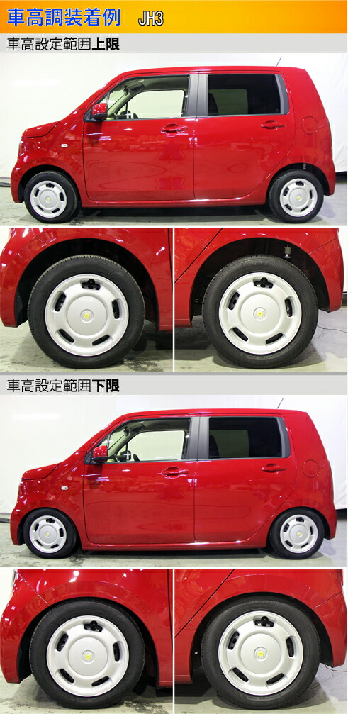 Largus ラルグス 全長調整式車高調キット SpecK ホンダ N-BOX