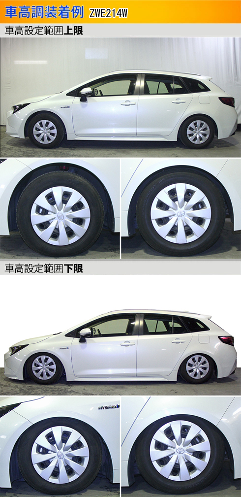 カローラツーリング（自動車 車高調）の商品一覧｜足回り