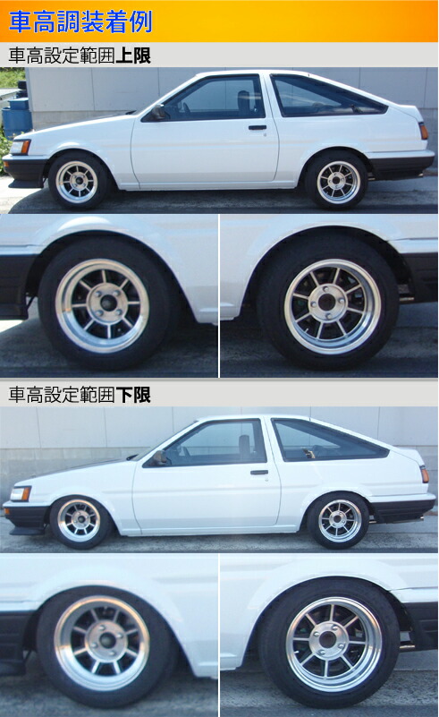 レビン トレノ カローラGT AE86 車高調 ラルグス 全長調整式車高調 スペックS Largus Spec S COROLLA LEVIN  SPRINTER TRUENO : 01011209030-qq-734 : KTSパーツショップ - 通販 - Yahoo!ショッピング