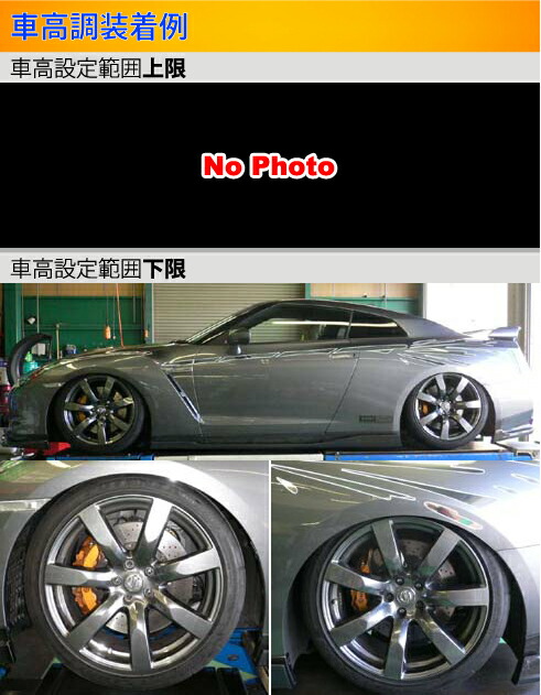 gtr35パーツ（自動車 車高調）｜足回り、サスペンション｜自動車 | 車