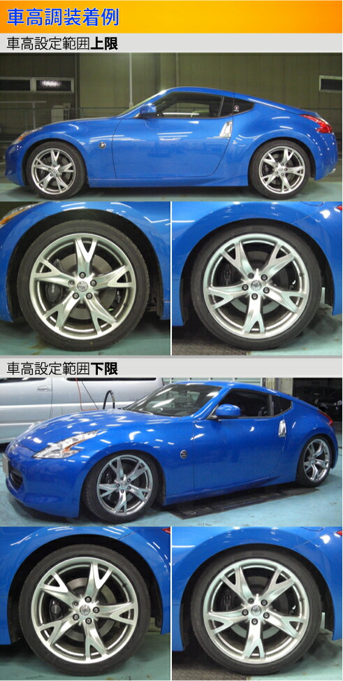 ラルグス 全長調整式車高調 スペックS フェアレディZ Z34 LARGUS Spec