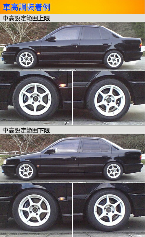 プリメーラ P10 HP10 FHP10 車高調 ラルグス 全長調整式車高調 スペックS 工賃セット アライメント込 Largus Spec S PRIMERA | Largus | 02