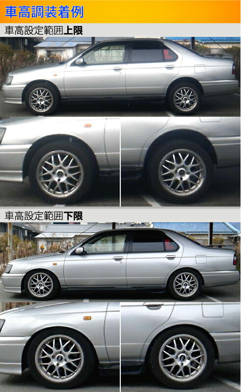 Largus ブルーバード U14系 車高調 ラルグス 全長調整式車高調 