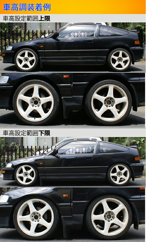 CR-X EF6 EF7 EF8 車高調 ラルグス 全長調整式車高調 スペックS 工賃