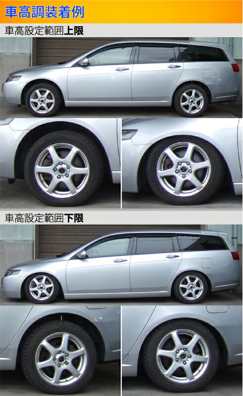 アコードワゴン CM3 車高調 ラルグス 全長調整式車高調 スペックS 取付セット アライメント込 Largus Spec S ACCORD WAGON 車高調整キット｜ktspartsshop2｜03