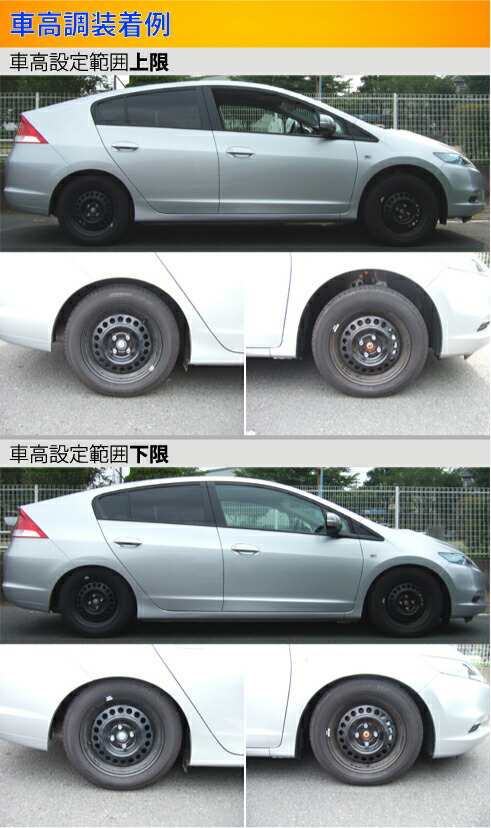 インサイト ZE2 車高調 ラルグス 全長調整式車高調 スペックS 取付セット アライメント込 Largus Spec S INSIGHT 車高調整キット ローダウン | Largus | 02