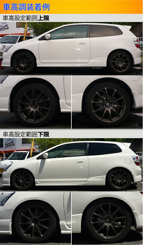 ラルグス 全長調整式車高調 スペックS シビックタイプR EP3 LARGUS