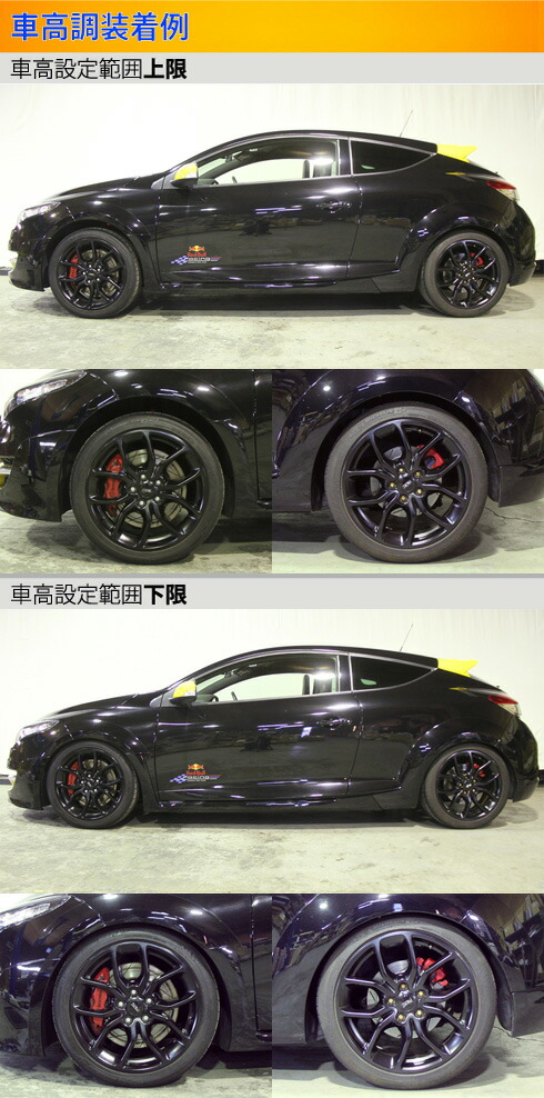 メガーヌRS3用 Largus 車高調ABA-DZF4R 手渡し可能です。 - メルカリ